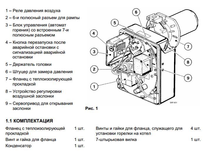 Схема шкафа управления горелкой weishaupt